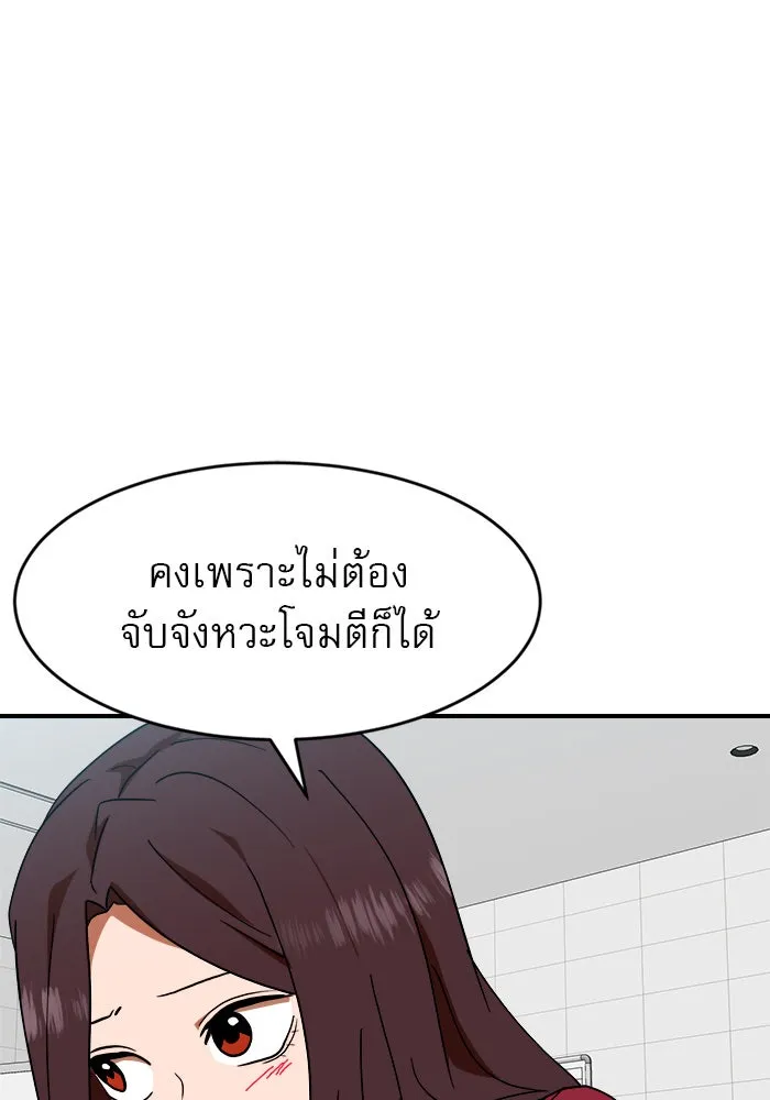 Double Click ตอนที่ 59 รูปที่ 5