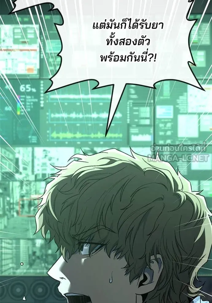 สนิมเชือดเลือดสาด ตอนที่ 45 รูปที่ 147