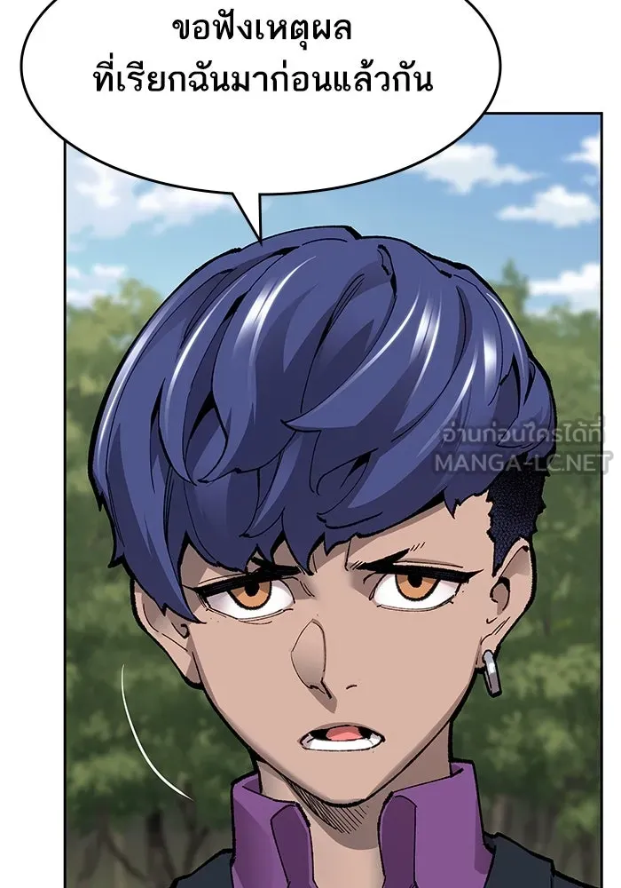 ยอดคนเลเวลทะลุ ตอนที่ 11 การเคลื่อนไหว (1) รูปที่ 96