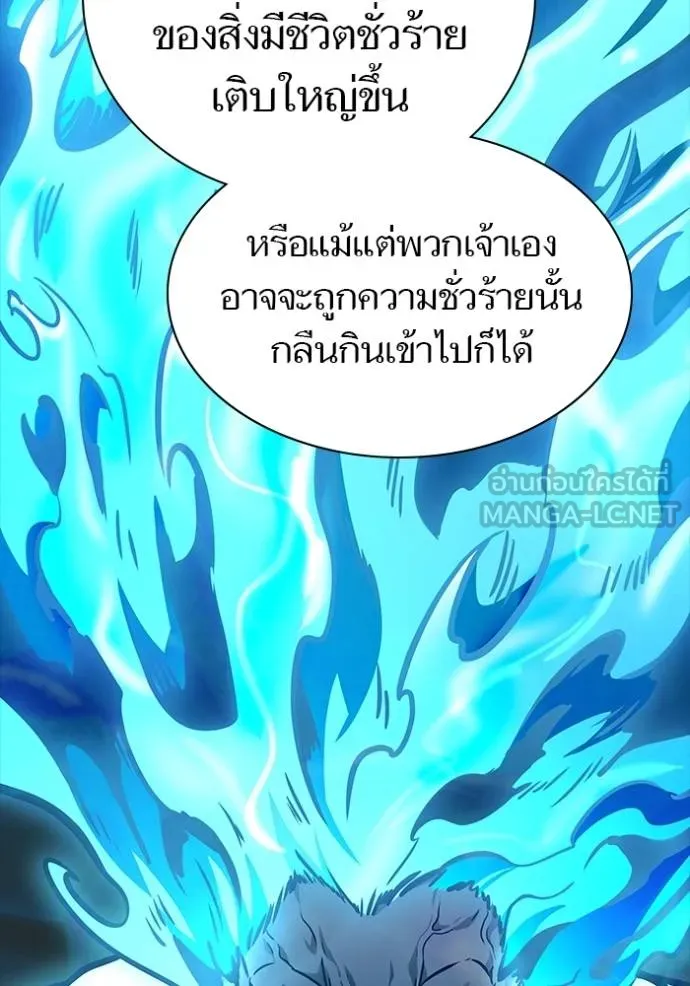 ทาวเวอร์ออฟก๊อด หอคอ ตอนที่ 631 รูปที่ 42