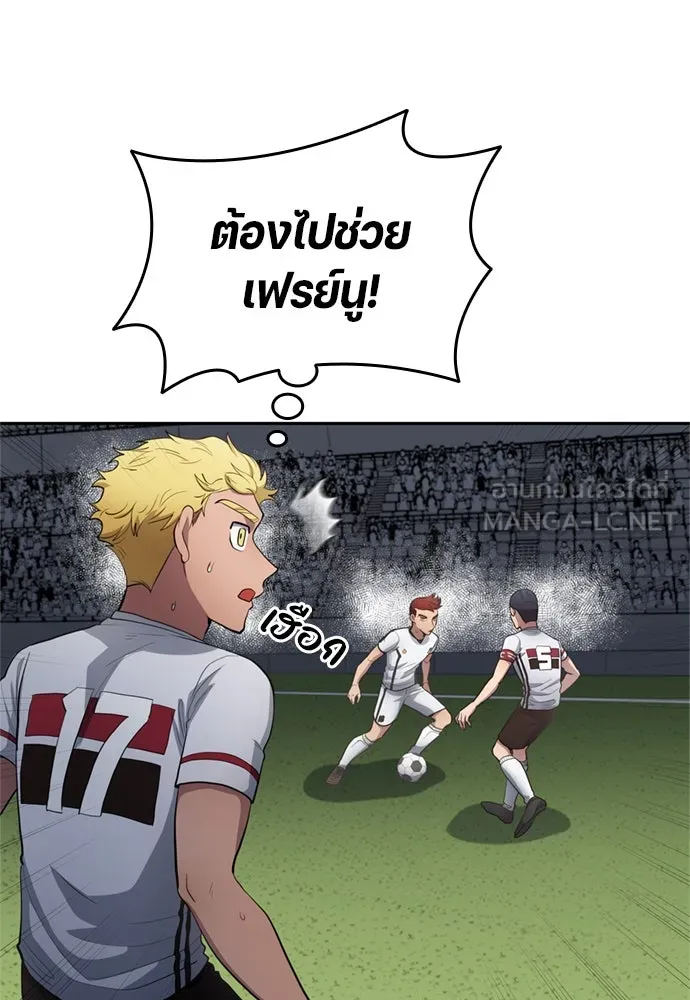 นักเตะแข้งสวรรค์ ตอนที่ 73 รูปที่ 36