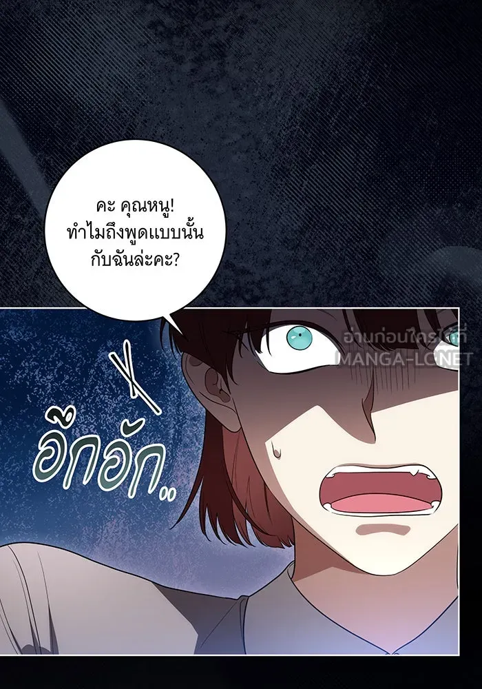 ทุกอย่างที่เสียไป ฉันขอทวงคืน ตอนที่ 52 รูปที่ 69