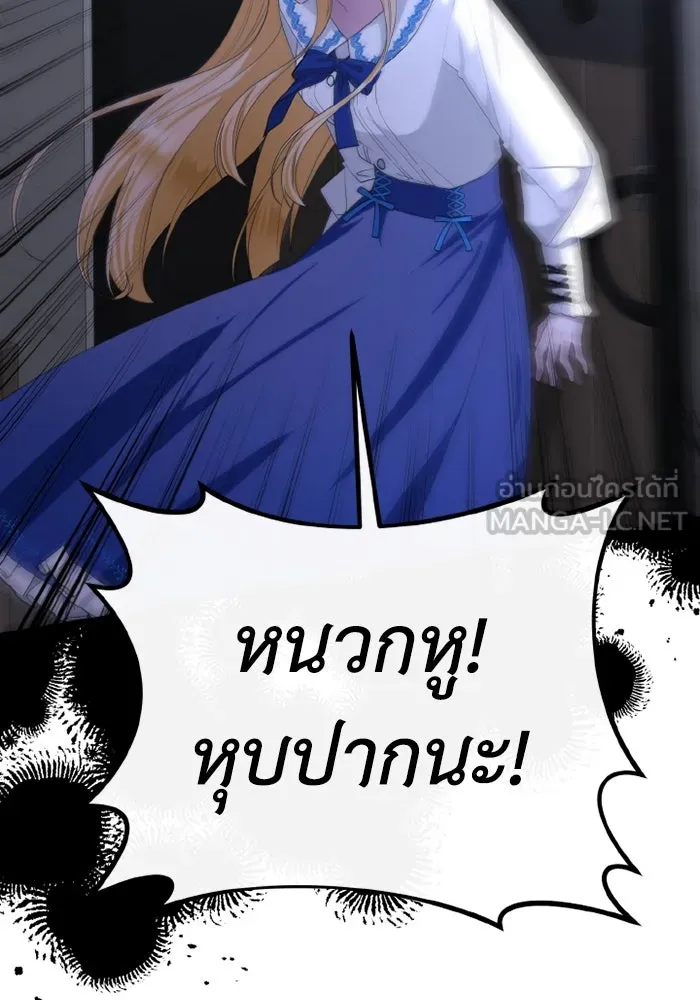 อยู่ดี ๆ ก็มีนางเอกนิยายเป็นเพื่อนบ้าน ตอนที่ 74 รูปที่ 21