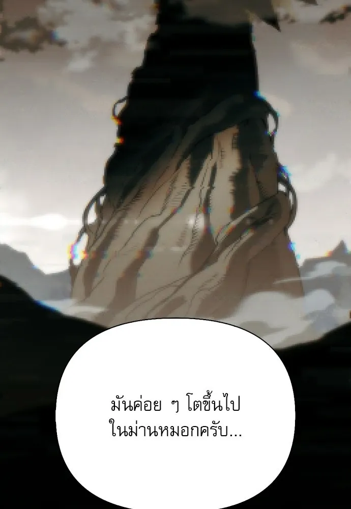 ชีวิตฮีลใจนายฮันเตอร์คลาส S ตอนที่ 48 รูปที่ 49