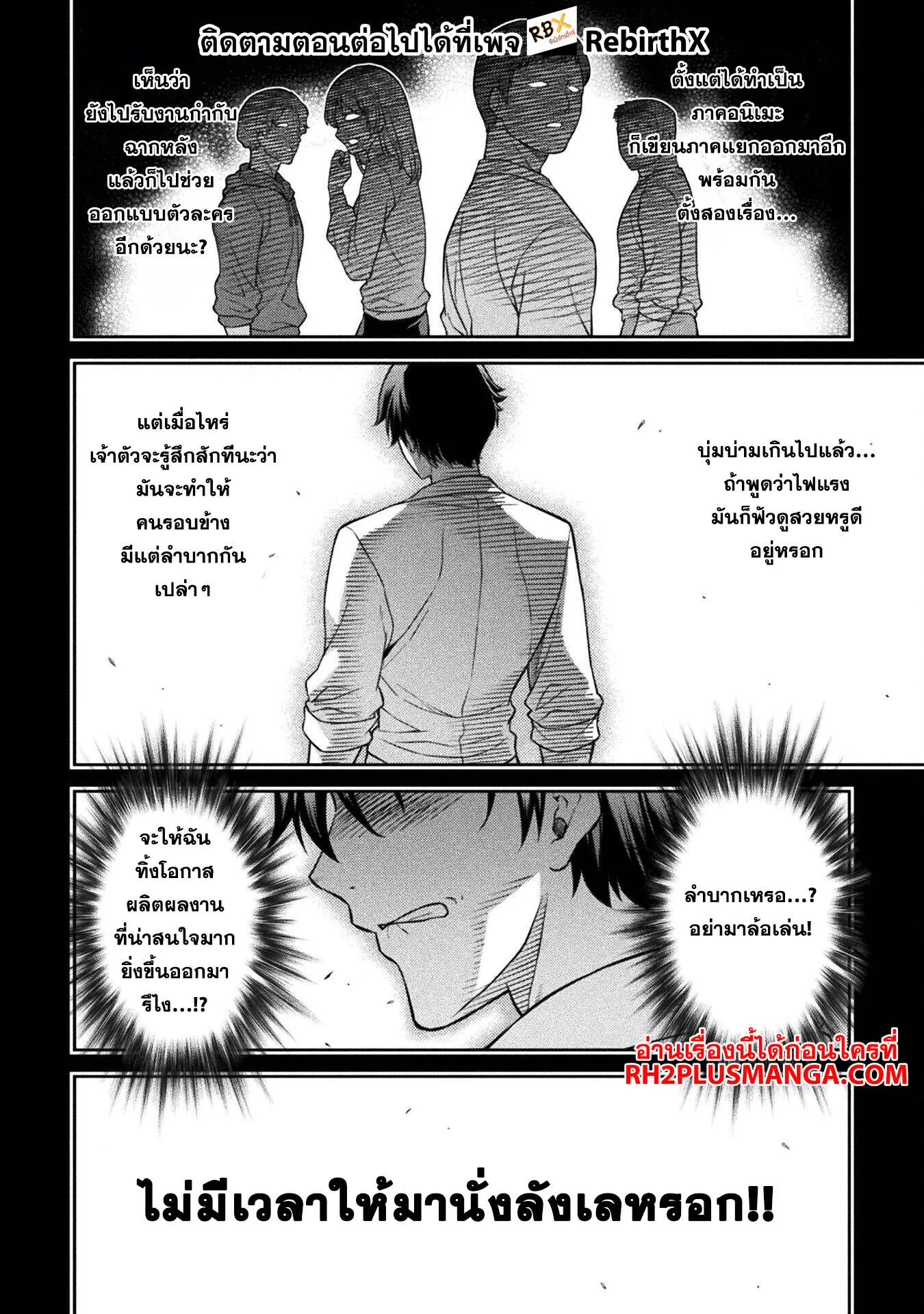 Drawing_ Saikyou Mangaka wa Oekaki Skill de Isekai Musou Suru_ น_กวาดม_งงะผ_ไร_เท_ยมทาน ณ แดนต_างโลก ตอนที่ ตอนที่ 136 รูปที่ 9