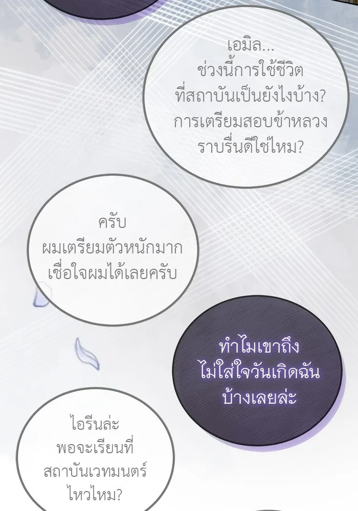 ครอบครัวพรรค์นั้น ฉันไม่มีวันกลับไป ตอนที่ 4 รูปที่ 10