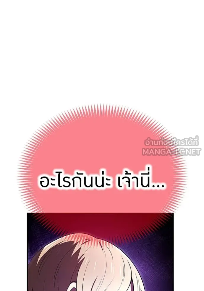 ฮันเตอร์สกิลโกง ตอนที่ 70 รูปที่ 131