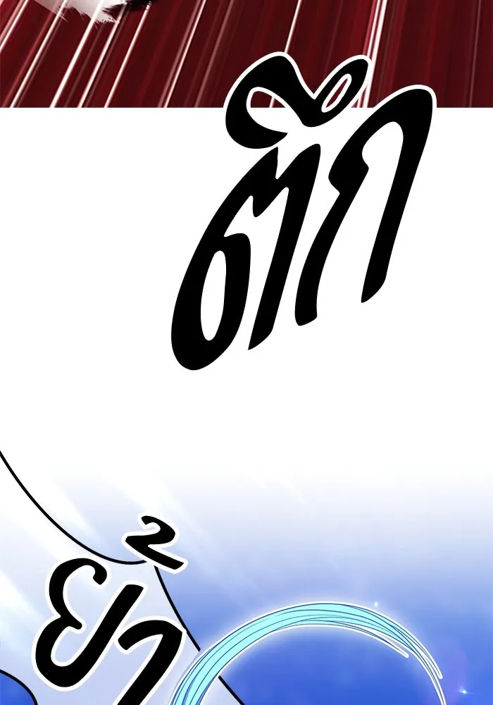 +99 ท่อนไม้พร้อมบวก ตอนที่ 68 รูปที่ 209