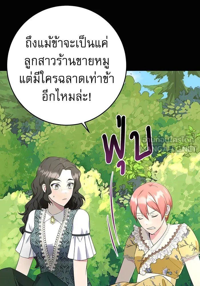 นางร้ายที่ไหนจะมีคุณธรรม ตอนที่ 73 รูปที่ 3