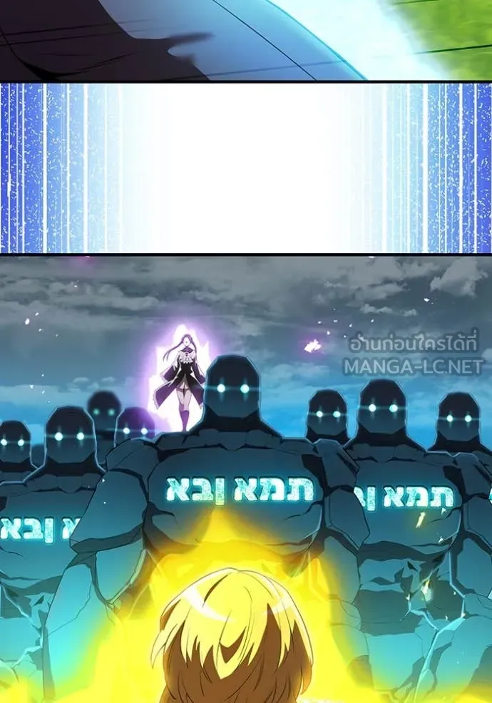 ฮันเตอร์สกิลโกง ตอนที่ 44 รูปที่ 132