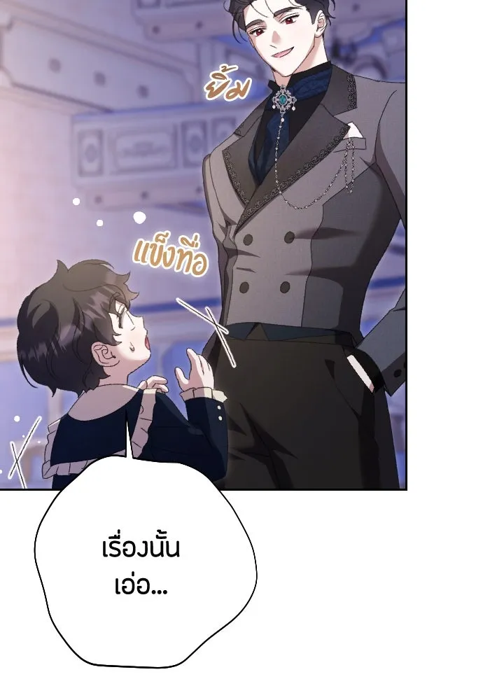 แด่ใจที่ไร้รัก ตอนที่ 70 (ตอนจบ) รูปที่ 80