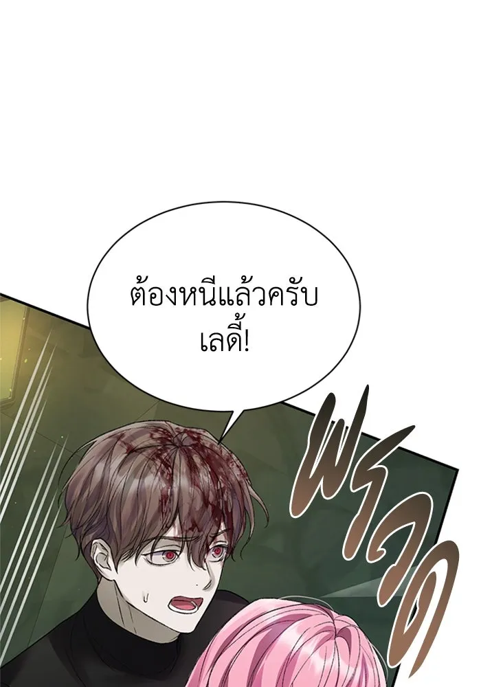 ไหนบอกว่าฉันใกล้ตาย ตอนที่ 63 รูปที่ 82