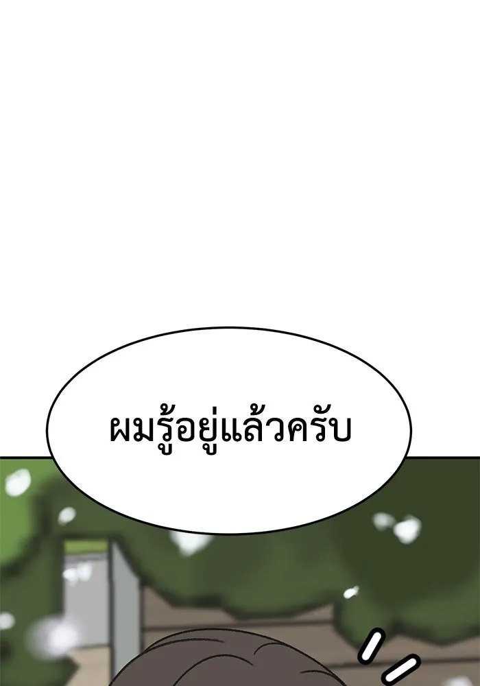 ช่วยเปลี่ยนฉันที ตอนที่ 305. ซีซัน 3 โซอินกุก 13 รูปที่ 58