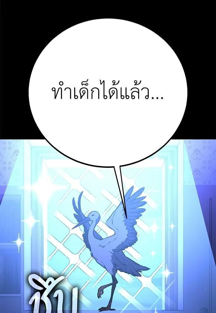 ไอ้เพลเยอร์นั่น ฉันฆ่ามันเอง ตอนที่ 86 รูปที่ 178
