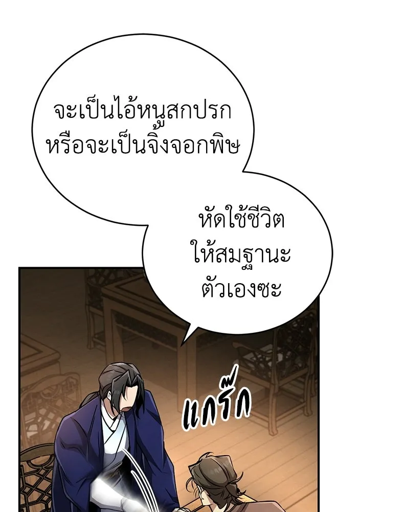 กำปั้นราชันคืนชีพ ตอนที่ 13 รูปที่ 137