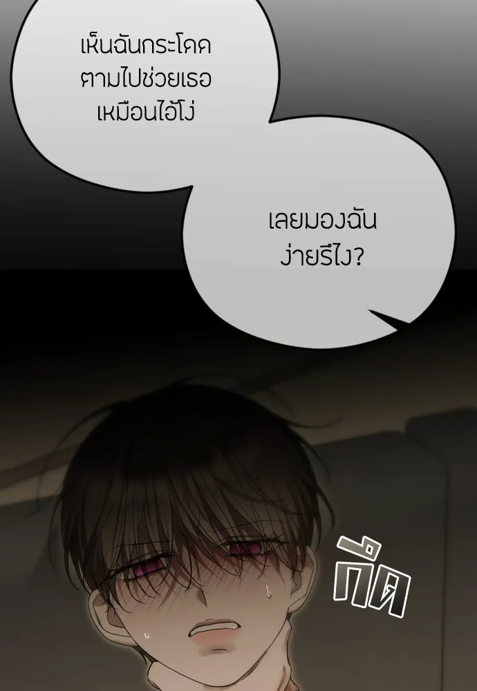 วิธีหนีตายจากนิยายโรคจิต ตอนที่ 111 รูปที่ 119