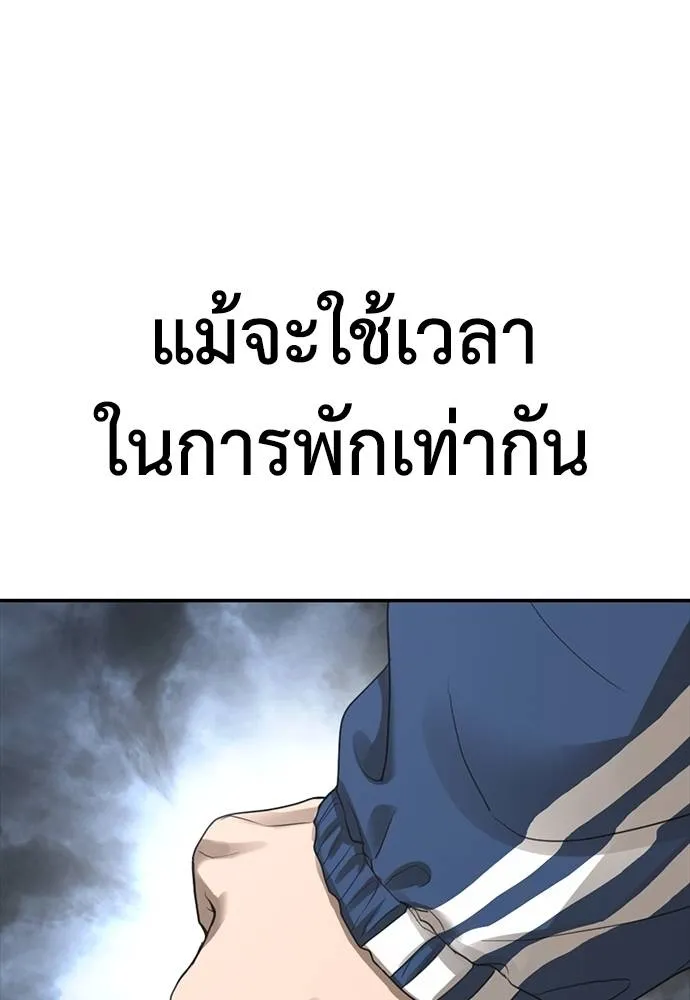 Y2K ตอนที่ 55 รูปที่ 205