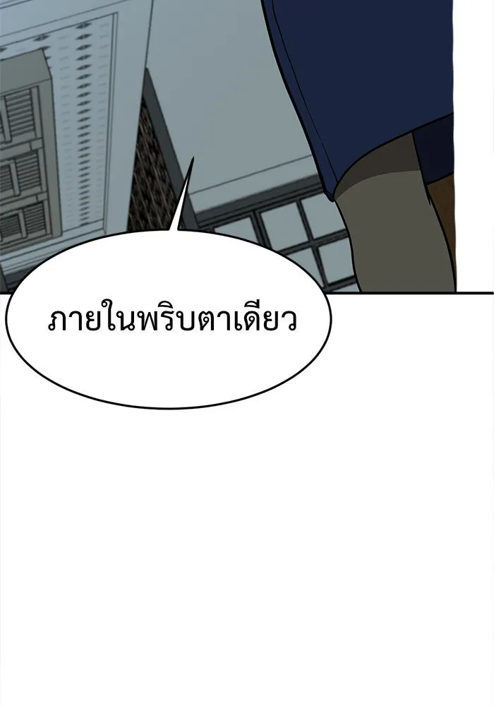 ช่วยเปลี่ยนฉันที ตอนที่ 97. เอเดน 17 รูปที่ 166