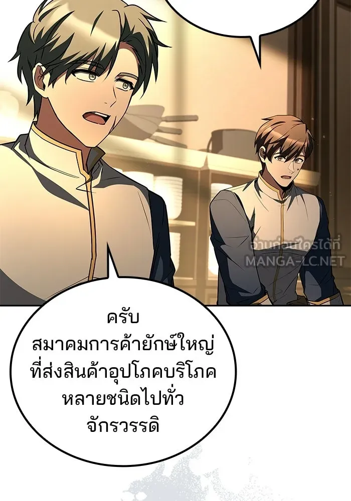 ครัวจอมเวท ตอนที่ 102 รูปที่ 90