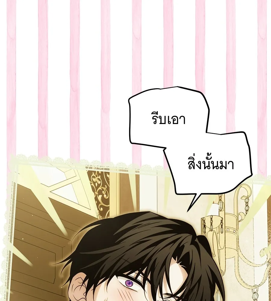 เปลี่ยนบทร้ายให้เป็นบทรัก ตอนที่ 81 รูปที่ 55