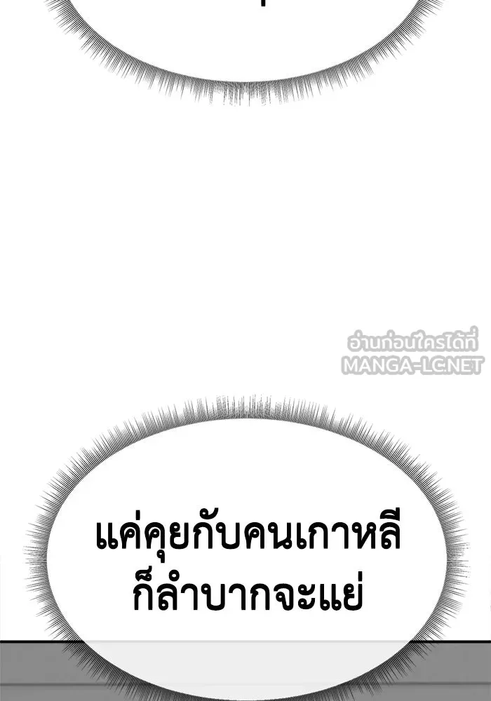 ช่วยเปลี่ยนฉันที ตอนที่ 332. ซีซัน 3 โคดกซู 4 รูปที่ 84