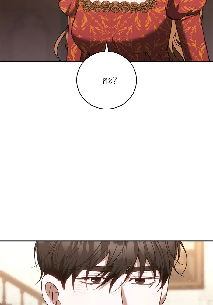 ย้อนเวลาพลิกชะตาทายาท ตอนที่ 60 รูปที่ 56