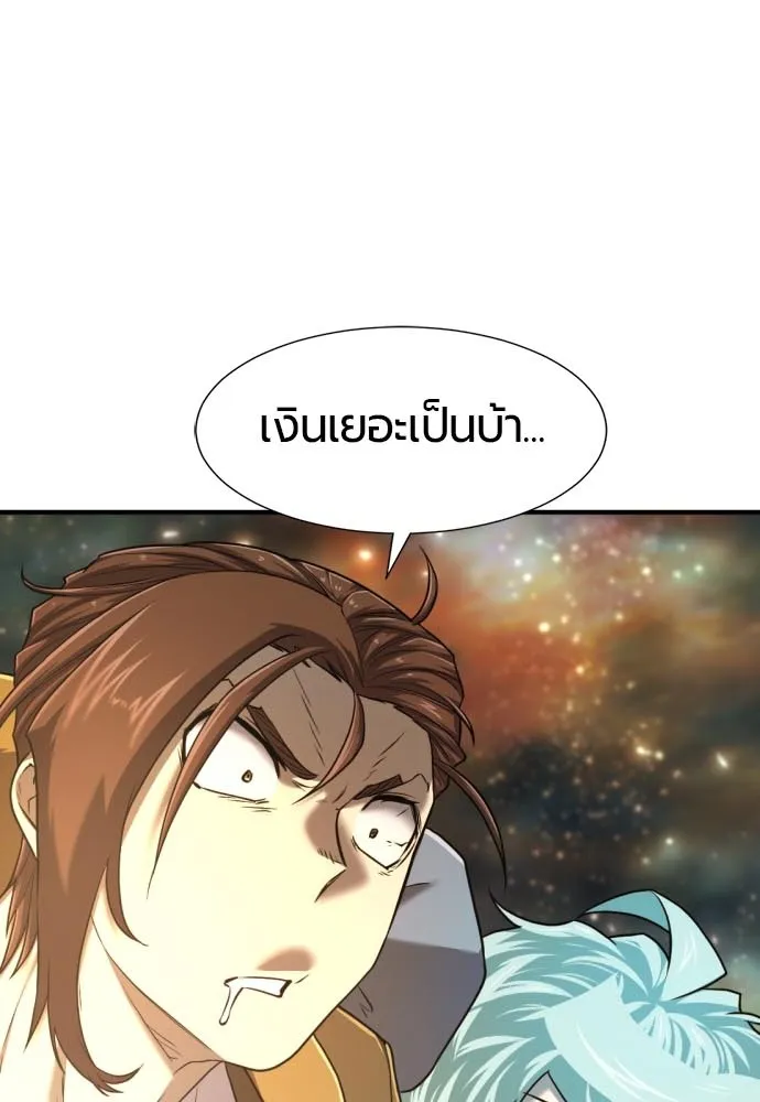 ยอดสถาปนิกผู้พิทักษ์อาณาจักร ตอนที่ 120 รูปที่ 56