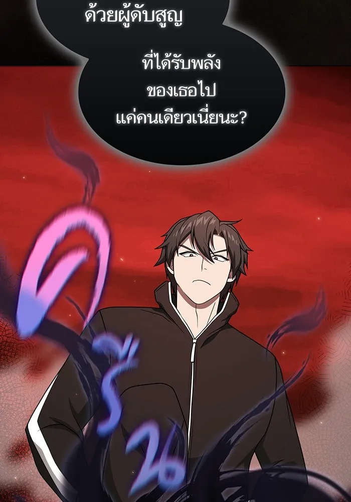 ผู้เล่นขั้นเทพแห่งหอคอยฝึกสอน ตอนที่ 213 รูปที่ 80
