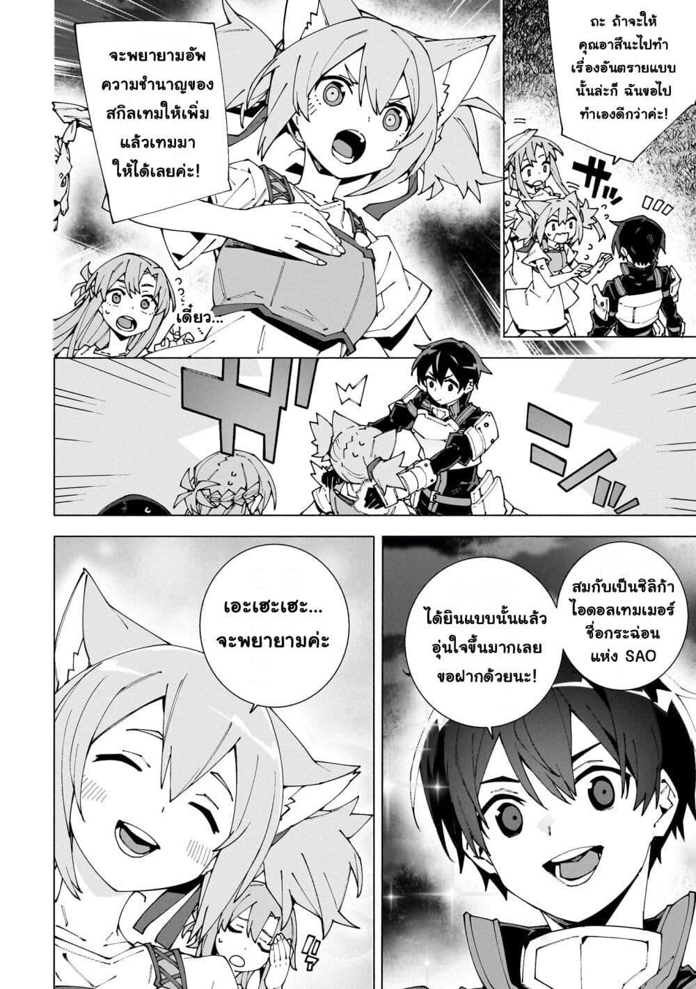 Manga-lc-com อ่านมังงะ อ่านการ์ตูน ออนไลน์ ฟรี Sword Art Online – Unital Ring ตอนที่ 1 2 3 4 5 6 7 8 9 10 11 12 13 14 ฟรี ไม่มีโฆษณา Manga-lc - อ่าน มังงะ อ่าน การ์ตูน ออนไลน์ อ่านมังงะ ฟรี