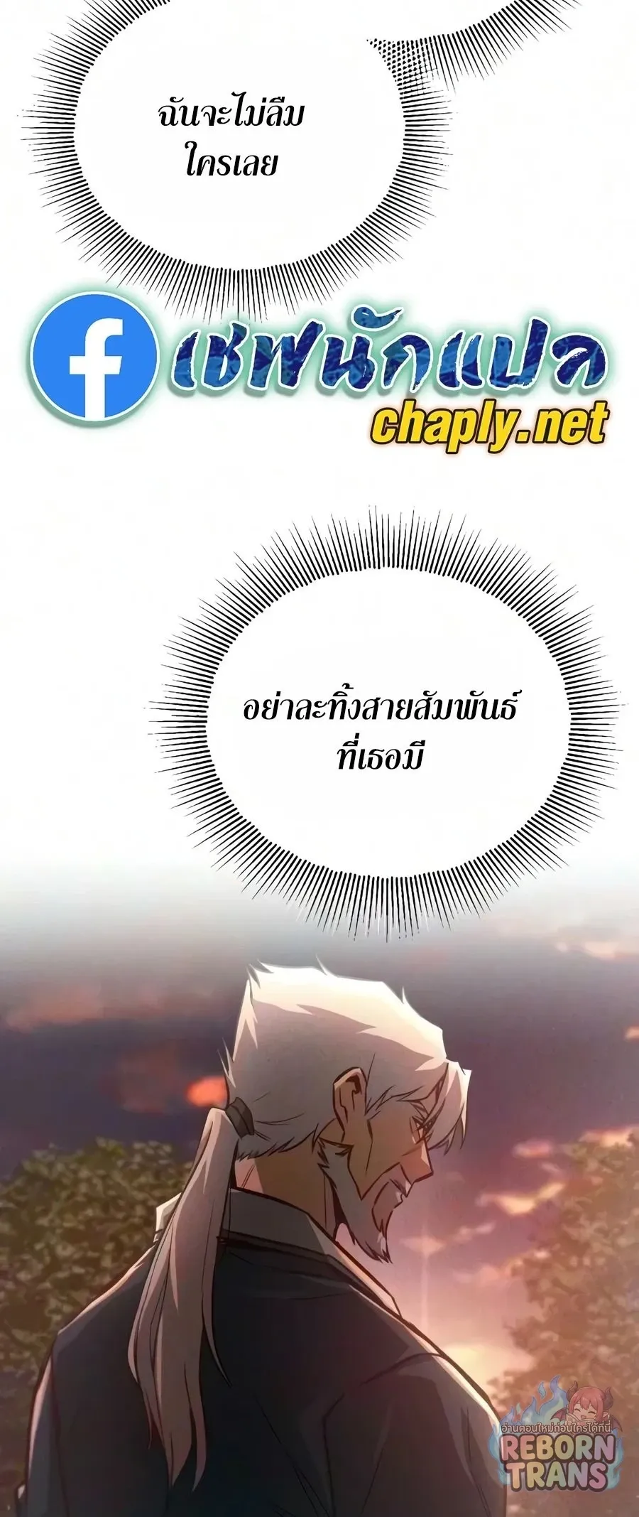 The Lazy Prince Becomes A Genius ตอนที่ ตอนที่ 151 รูปที่ 71
