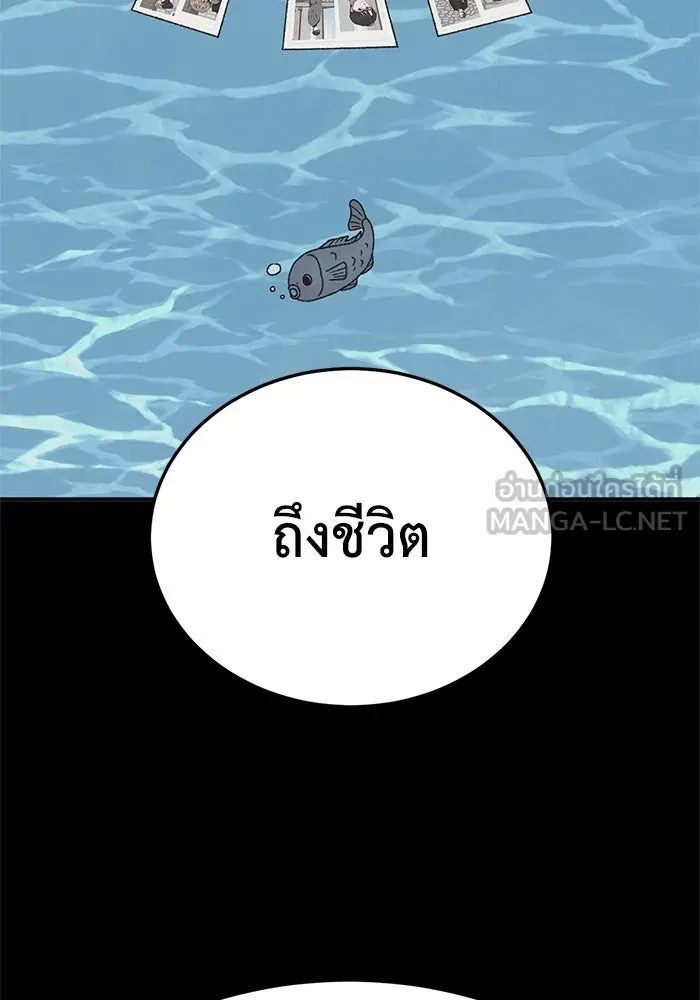 ช่วยเปลี่ยนฉันที ตอนที่ 303. ซีซัน 3 โซอินกุก 11 รูปที่ 51