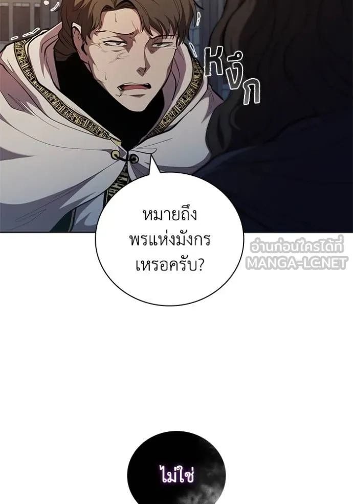 เกิดใหม่ในร่างดยุก ตอนที่ 85 รูปที่ 96