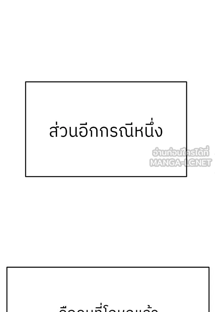 สนามเด็กล่า ตอนที่ 75 รูปที่ 110