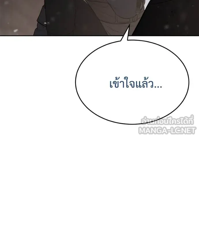 Baek XX ตอนที่ 141 รูปที่ 112