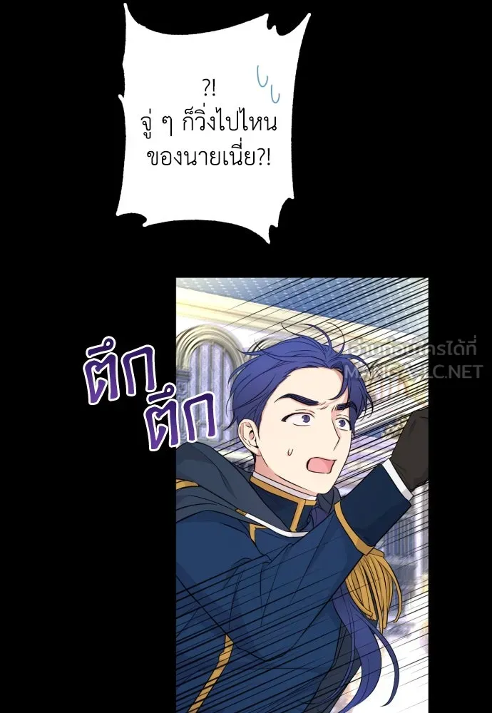 เลดี้มินต์ ตอนที่ 28 รูปที่ 18