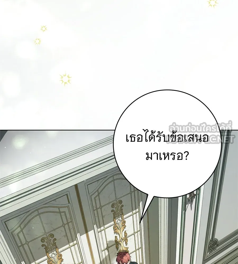 สาว(ลับ)ใช้ของท่านเคานต์ตาบอด ตอนที่ 54 รูปที่ 45
