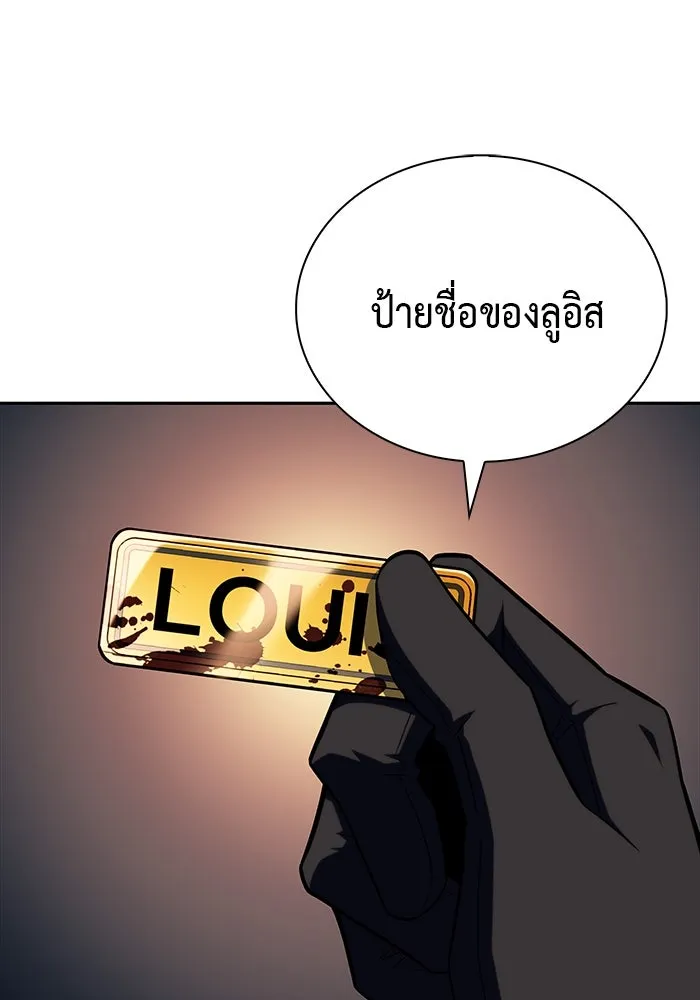 ลูกชายคนเล็กของดยุกคือมือสังหาร ตอนที่ 48 รูปที่ 116