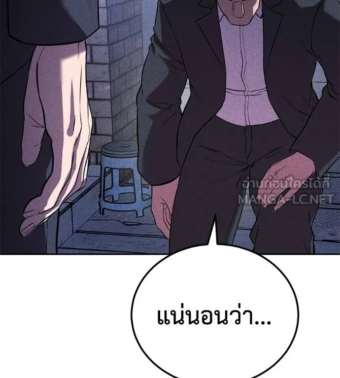 เรียกฉันว่าพระเจ้า ตอนที่ 43 รูปที่ 134