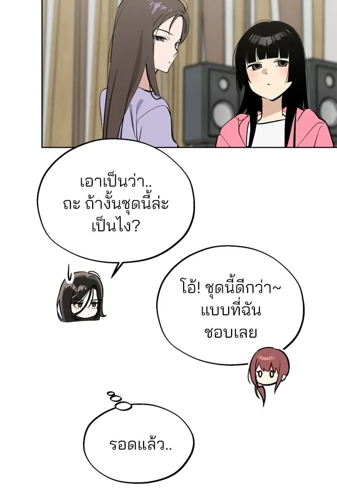 สวยเองนักเลงพอ ตอนที่ 54 รูปที่ 56