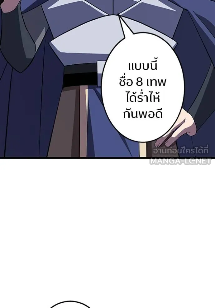 โคตรอาวุธลับ ตอนที่ 26 รูปที่ 52