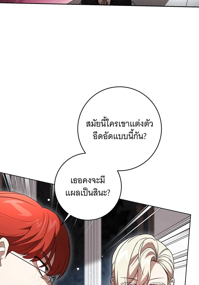 ทุกอย่างที่เสียไป ฉันขอทวงคืน ตอนที่ 57 รูปที่ 55