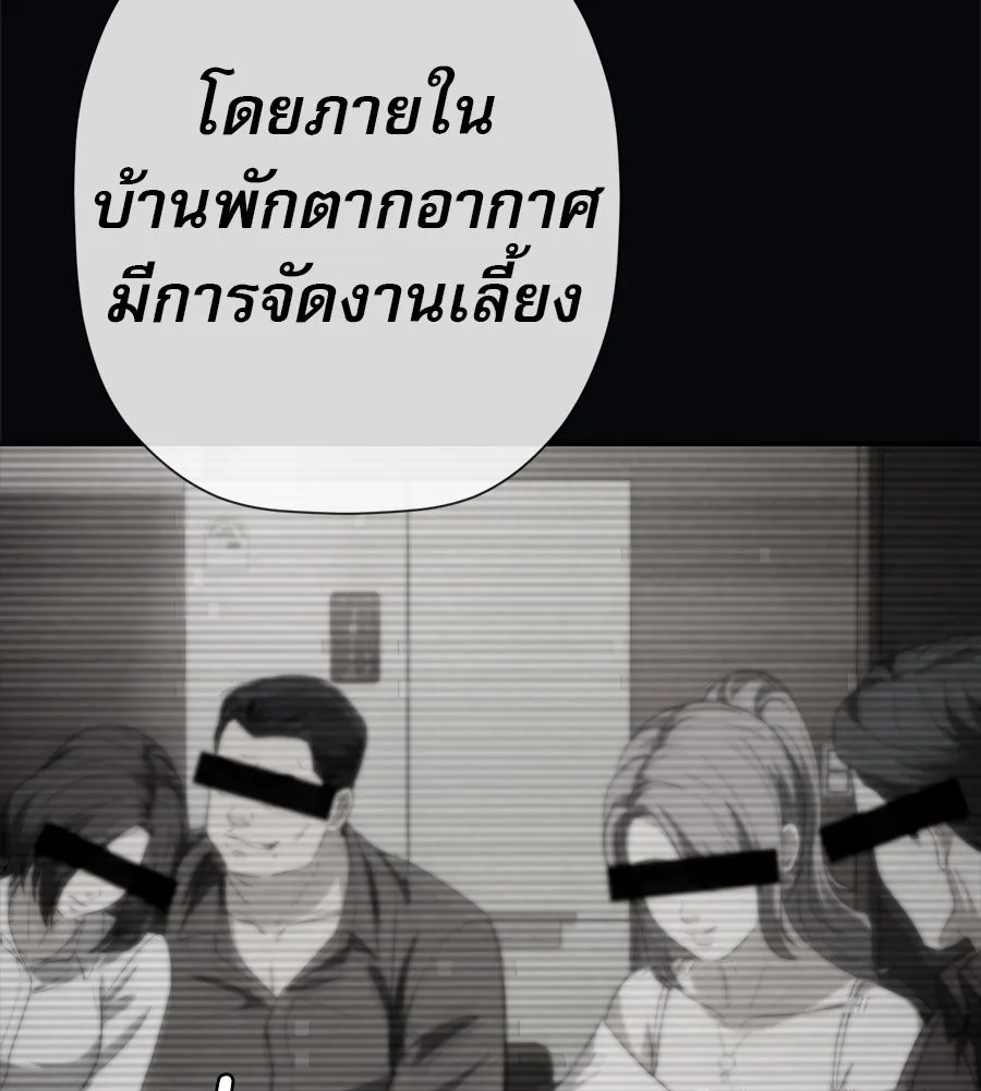 คอลเซ็นเตอร์เปลี่ยนชีวิต ตอนที่ 48 ออนแอร์ รูปที่ 92