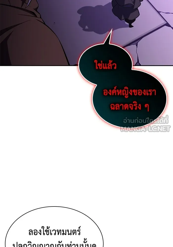 ลูกชายคนเล็กของดยุกคือมือสังหาร ตอนที่ 115 รูปที่ 69