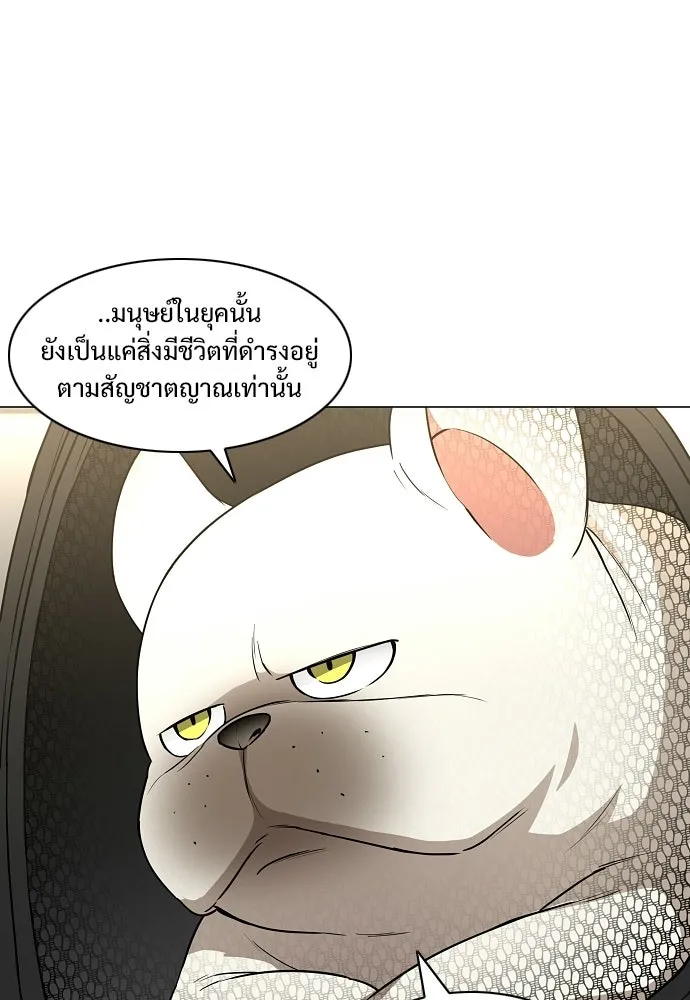 JAKDU ตอนที่ 70 รูปที่ 101