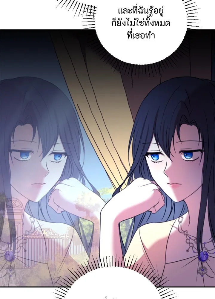 ตัวร้ายอย่างฉันขออยู่อย่างสงบ ตอนที่ 7 รูปที่ 61