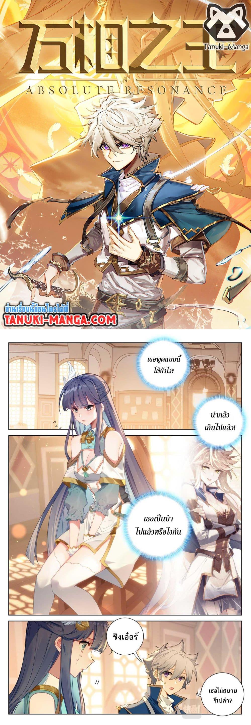 Manga-lc-com อ่านมังงะ อ่านการ์ตูน ออนไลน์ ฟรี Absolute Resonance ตอนที่ 1 2 3 4 5 6 7 8 9 10 11 12 13 14 ฟรี ไม่มีโฆษณา Manga-lc - อ่าน มังงะ อ่าน การ์ตูน ออนไลน์ อ่านมังงะ ฟรี