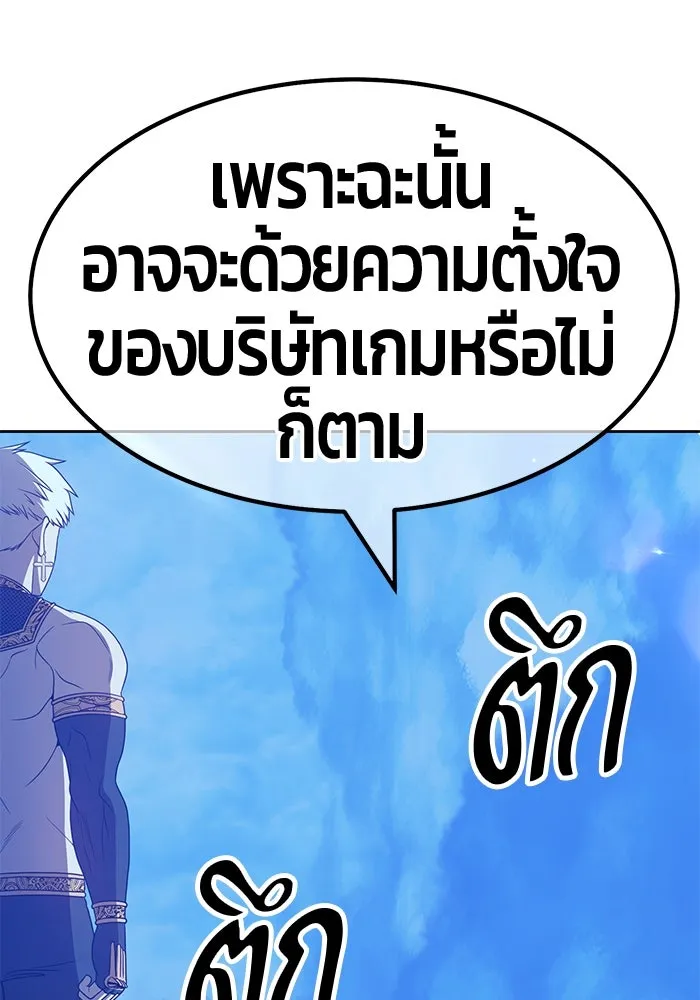 +99 ท่อนไม้พร้อมบวก ตอนที่ 51 รูปที่ 92