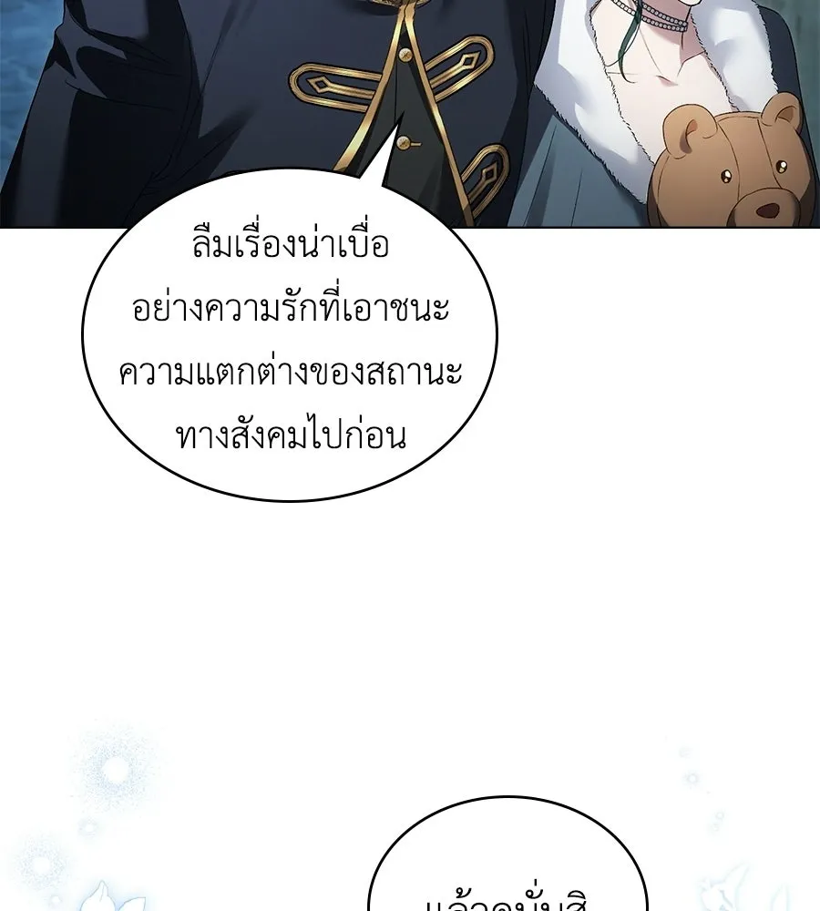 เล่ห์รักชนชั้นสูง ตอนที่ 76 รูปที่ 85