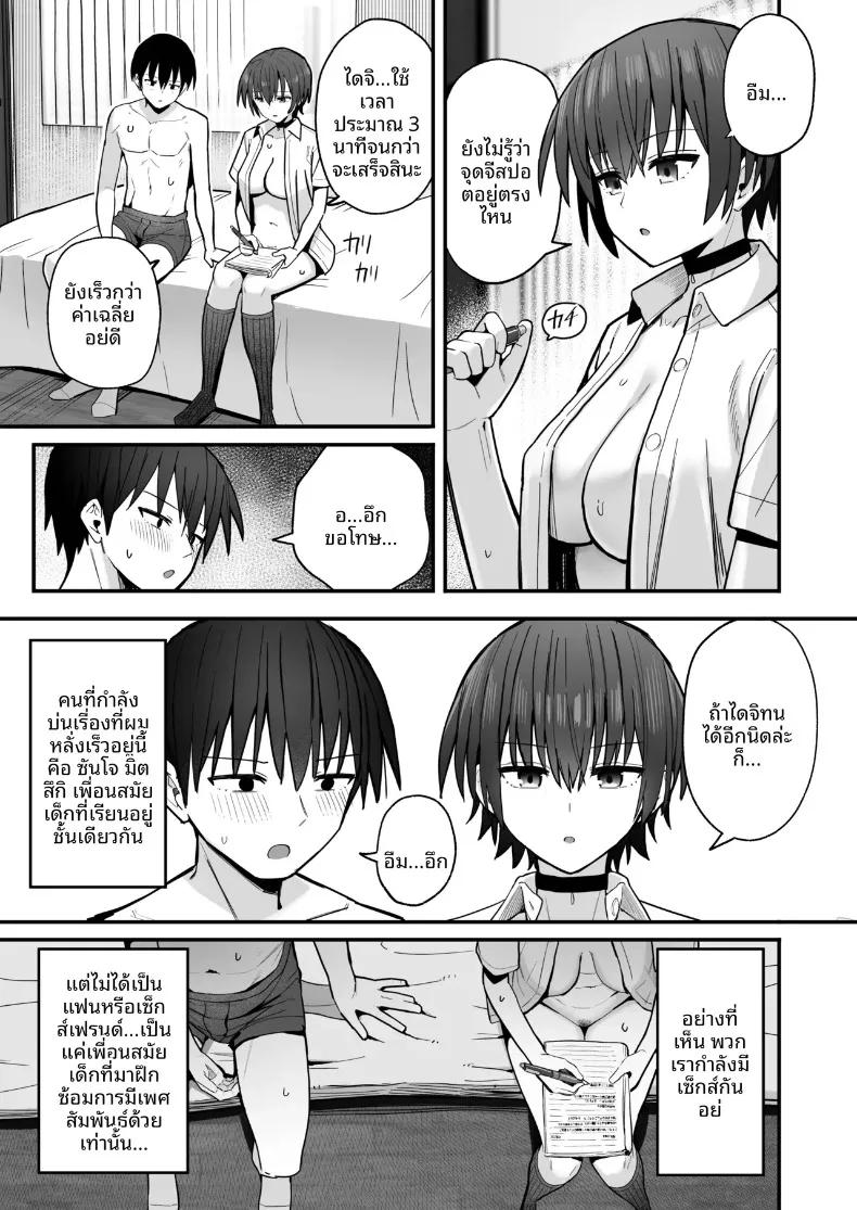 Doujin-Lc- อ่าน โดจิน มังฮวา เกาหลี ญี่ปุ่น จีน แปลไทย ฝึกฝนบทเรียนรักโดยไร้รอยจูบ กับเพื่อนสมัยเด็กหน้านิ่งที่ผมแอบรักมาก่อน (Kurumaya Koudou) ตอนที่ 1 2 3 4 5 6 7 8 9 10 11 12 13 14 ฟรี ไม่มีโฆษณา อ่าน โดจิน Manhwa เกาหลี ญี่ปุ่น จีน เรามีครบ คัดมาให้เน้นๆ โดจิน 18+ รับประกันความฟินโดย  Doujin Lc
