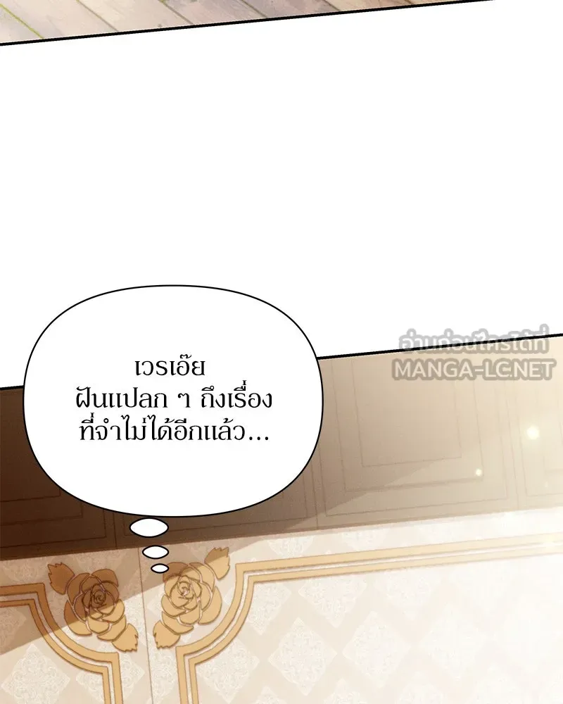 โอ้ ศัตรูที่รัก ตอนที่ 103 รูปที่ 6